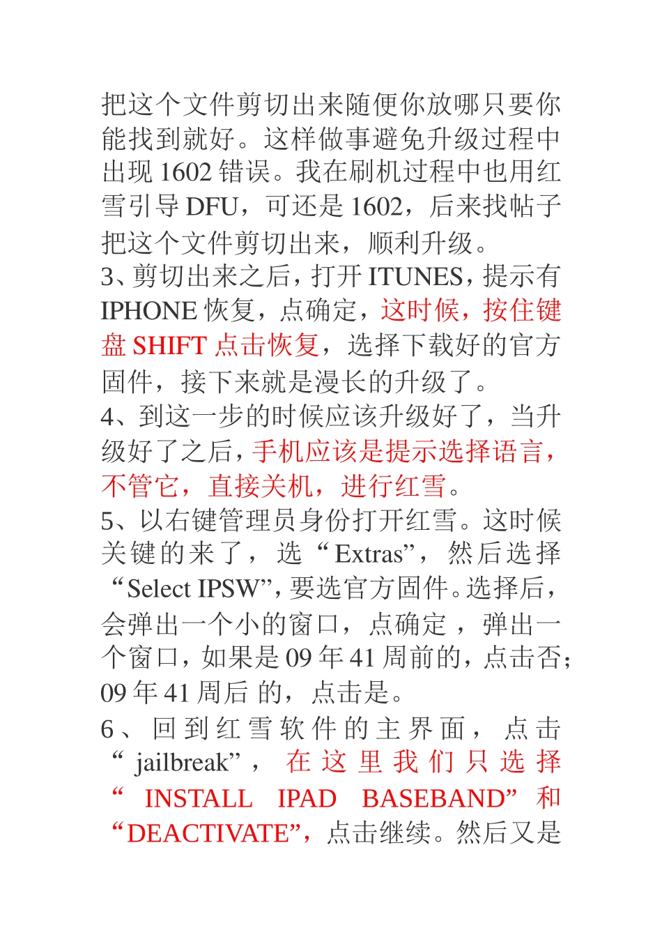 日版升级5_0_1 原卡完美激活推送 IMESSAGE发帖说下自己成功的过程 方便日版机用户_第2页
