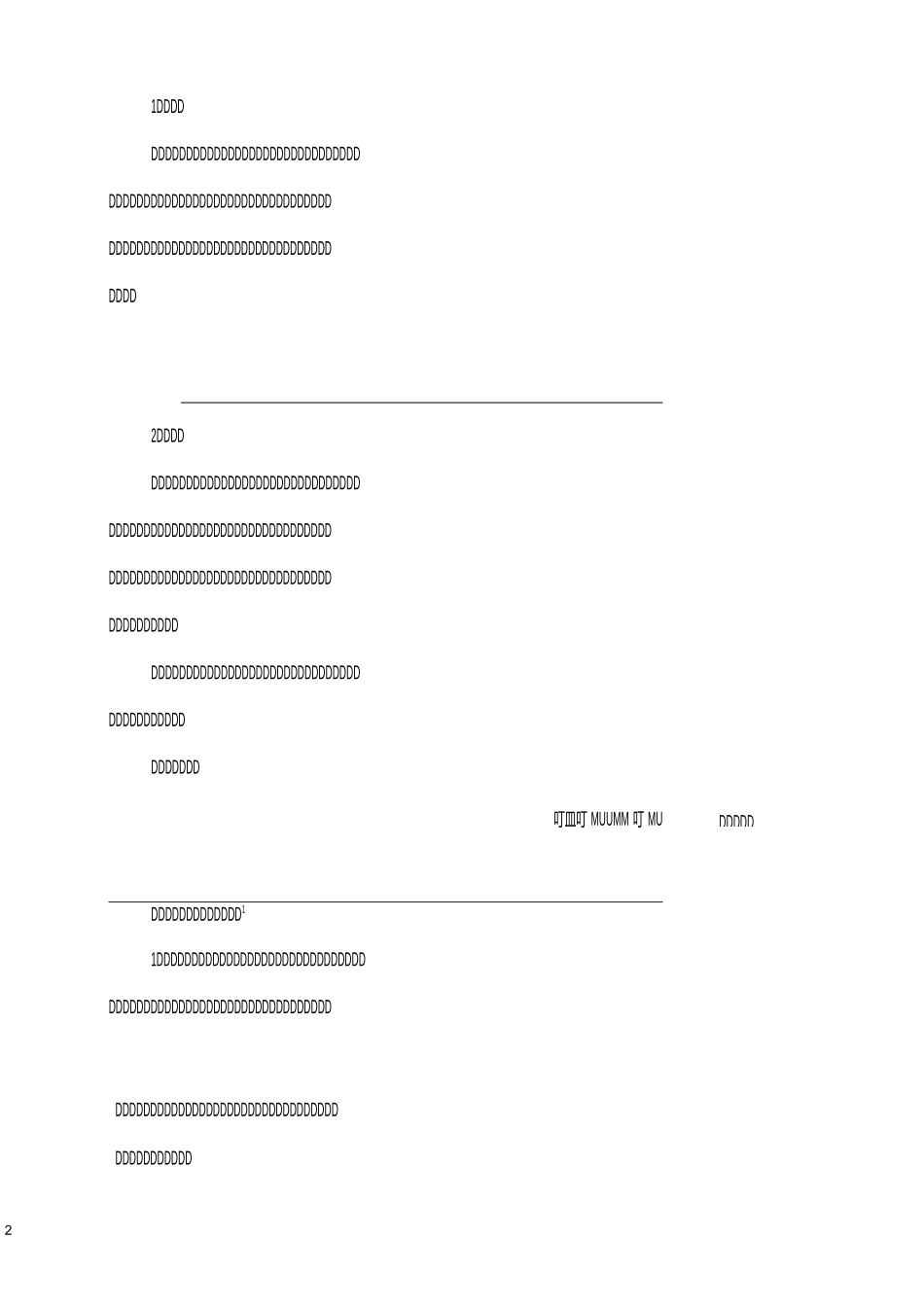 一年级《四季》说课稿_第2页