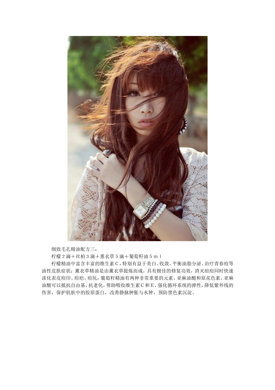 收缩毛孔植物精华配方_第3页
