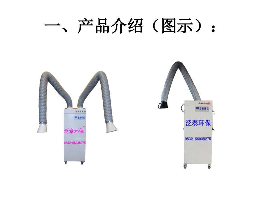 焊接烟尘净化器 焊烟净化器_第2页