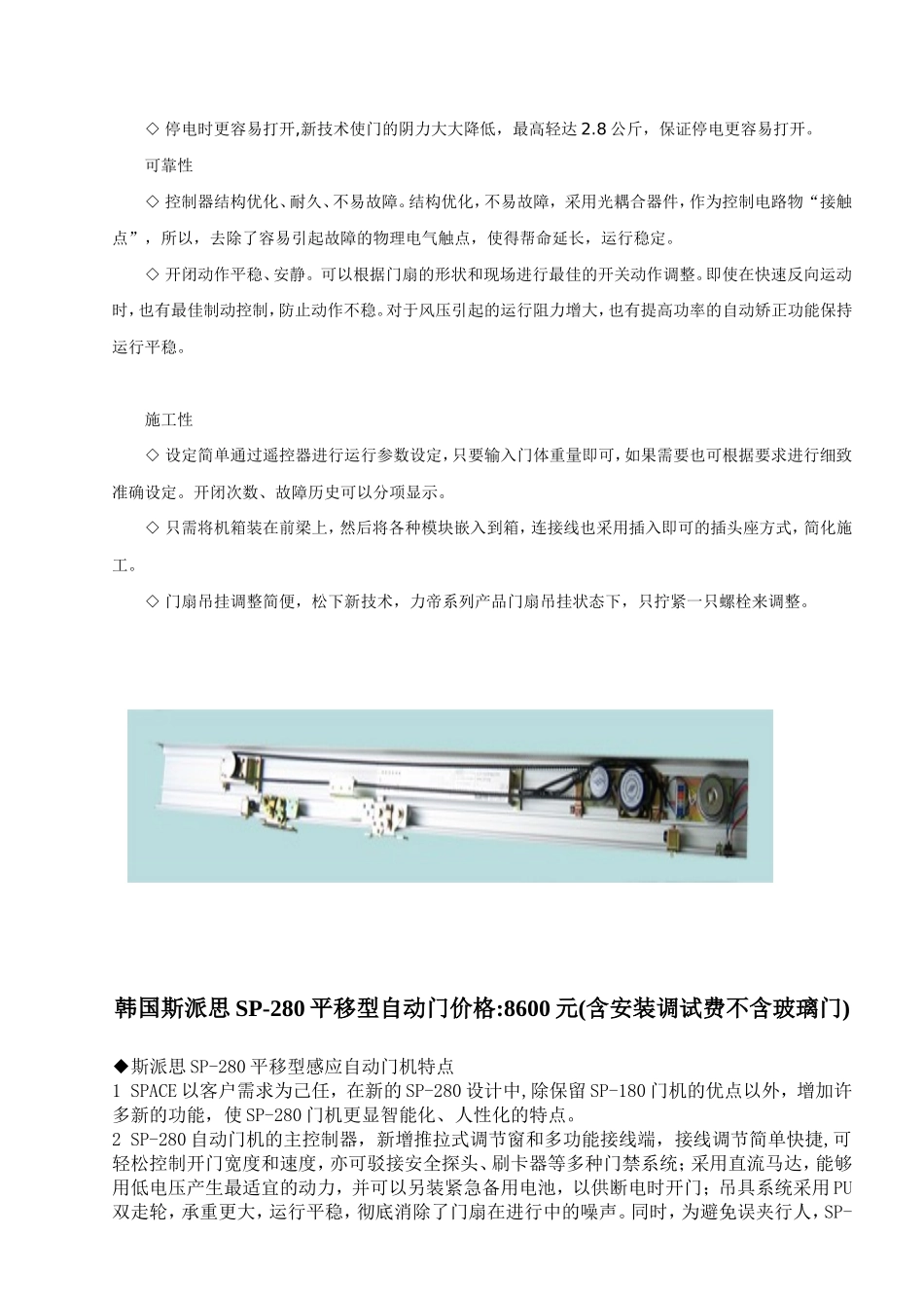 松下自动感应门_第3页