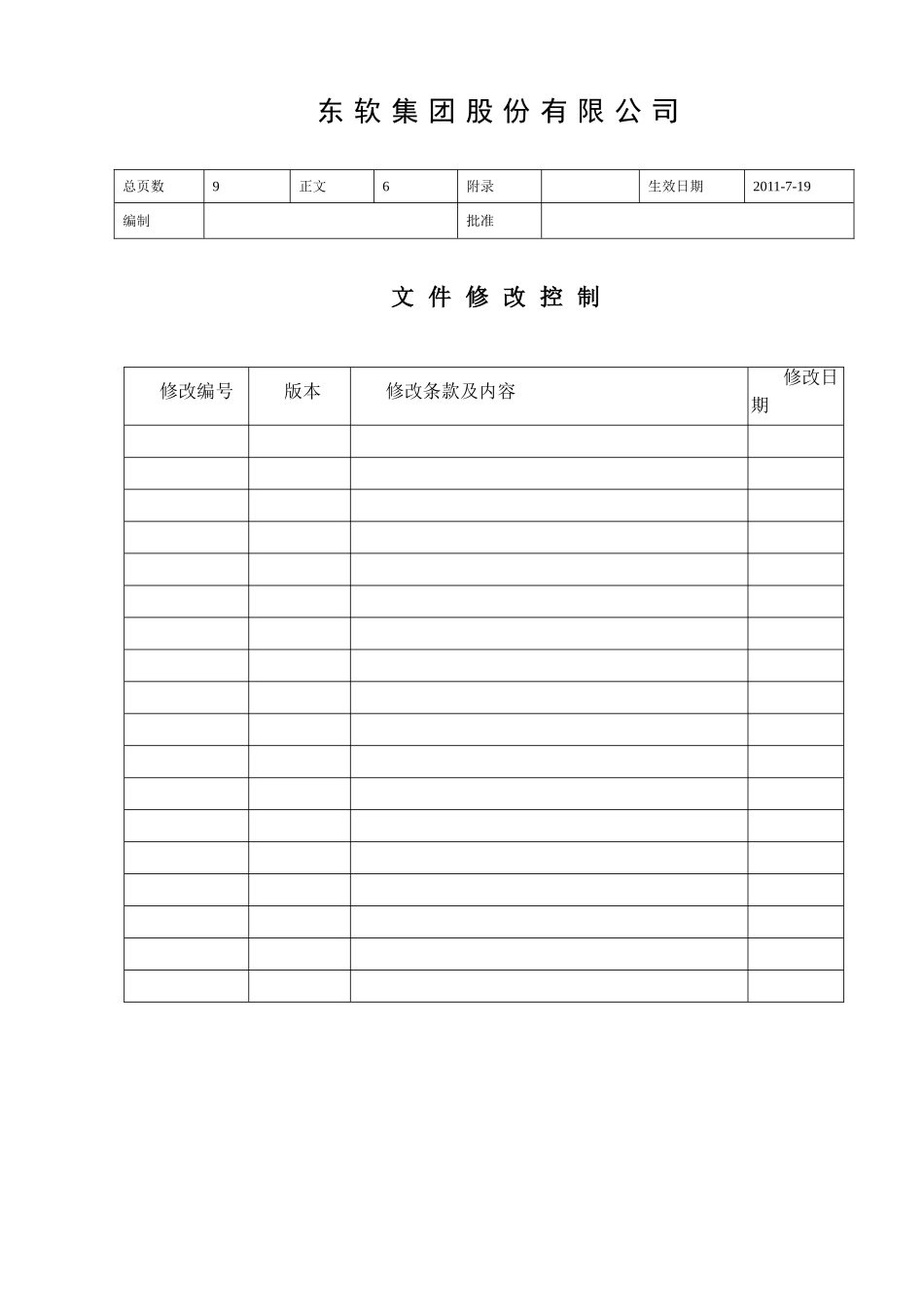 防火墙测试搭建环境操作步骤_第2页