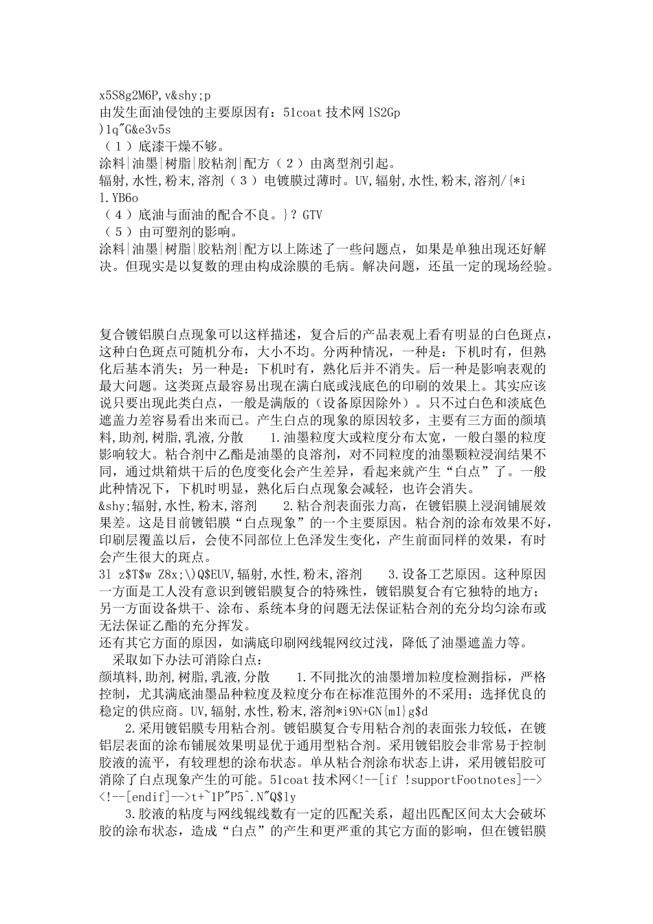 真空电镀原理_第3页