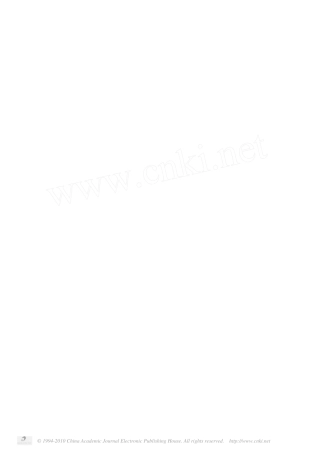 中频电动振动台运动件的设计与制造