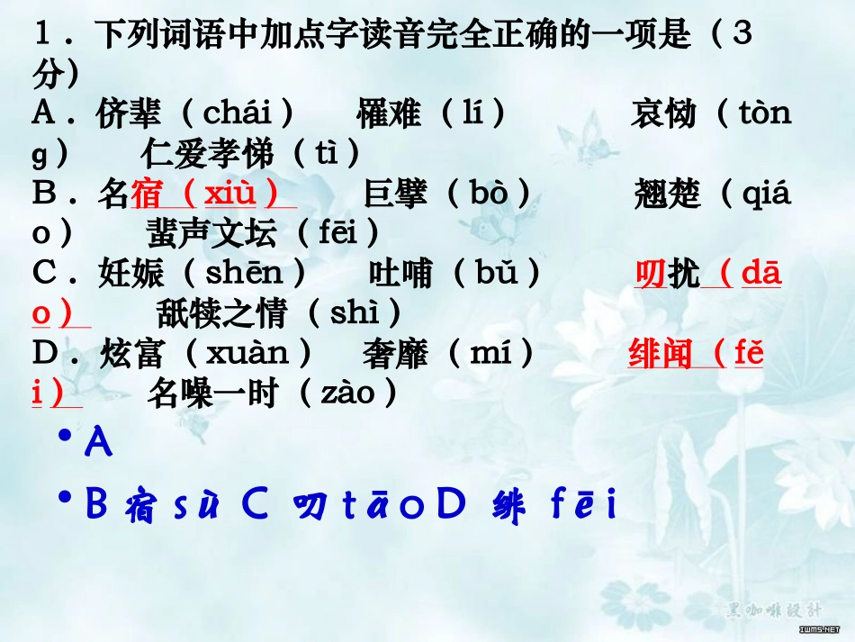 苏州市2012届高三教学调研语文_第2页