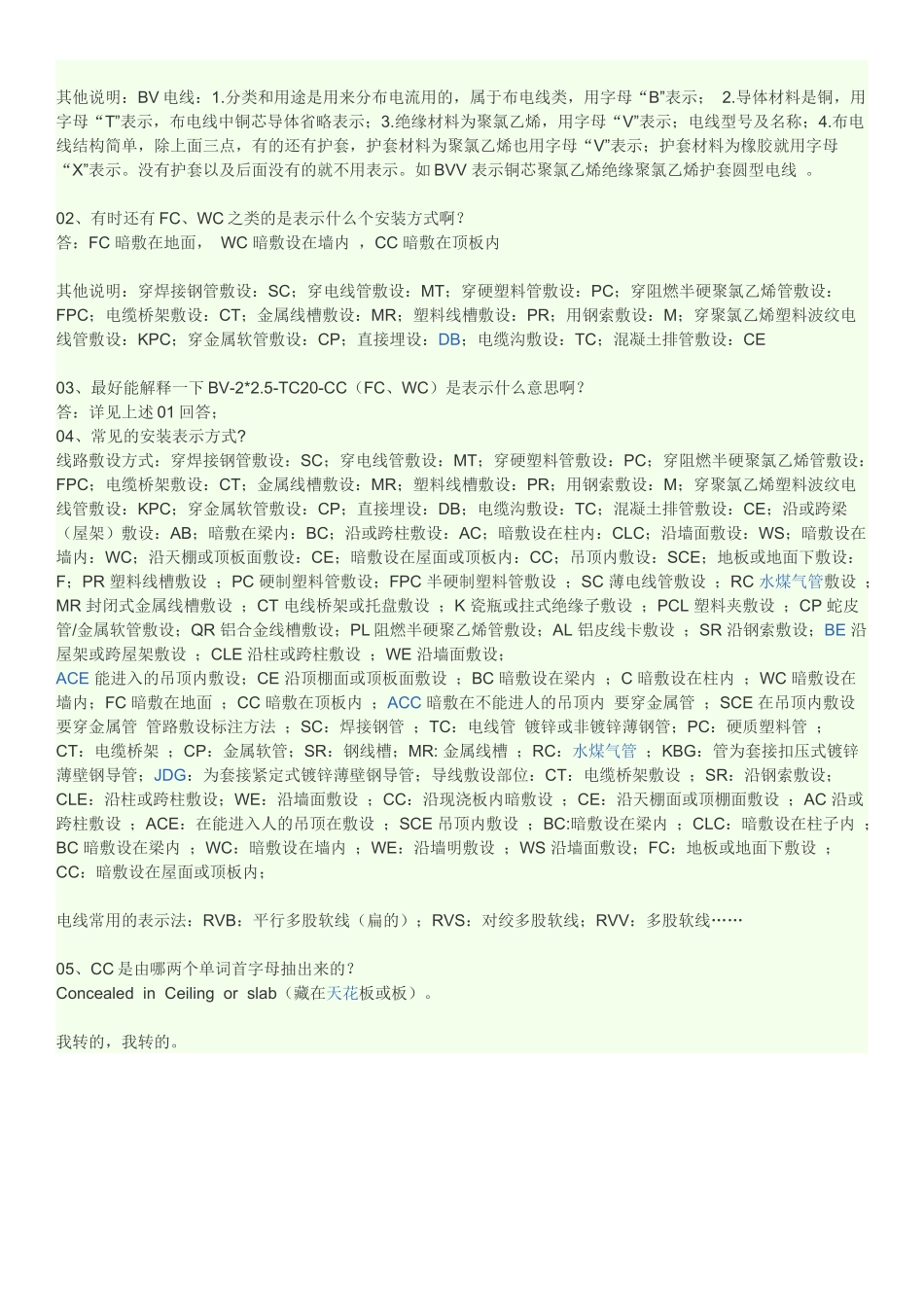 一般用 CT 表示电缆桥架_第3页