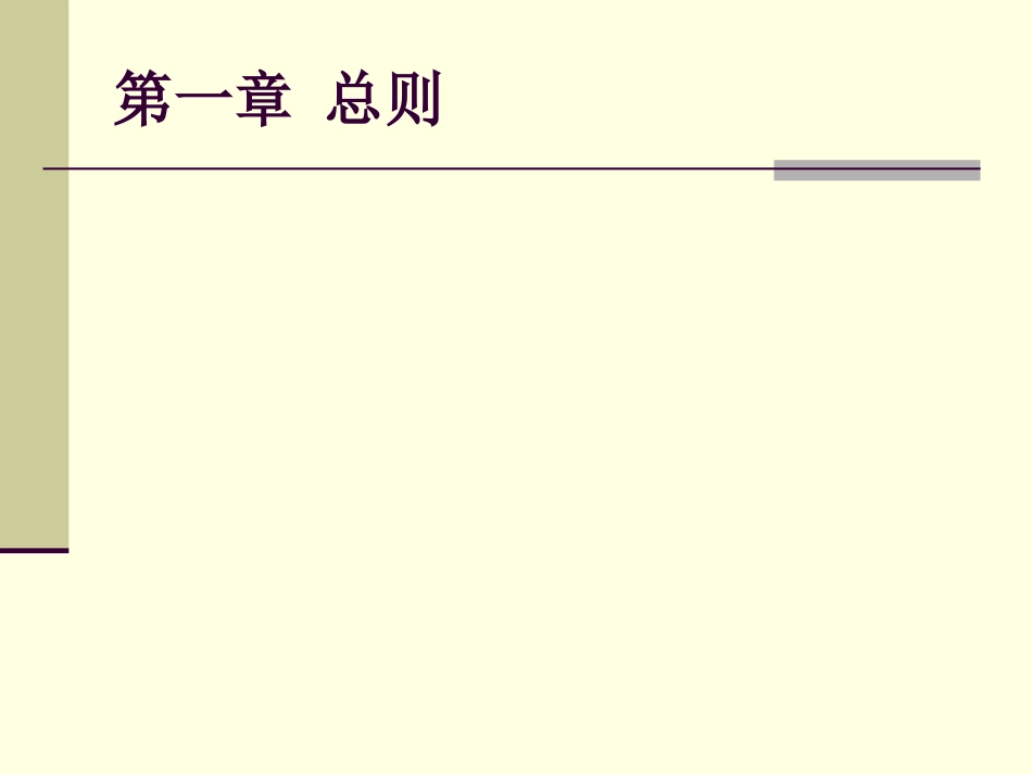 制药企业GMP实施指南_第2页