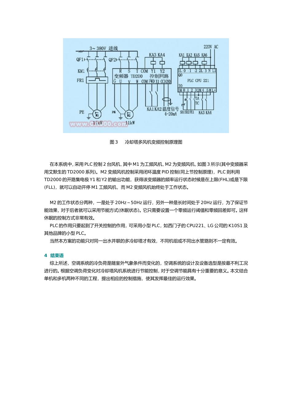 冷却塔风机控制_第3页