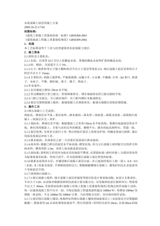 环氧地坪漆施工工艺