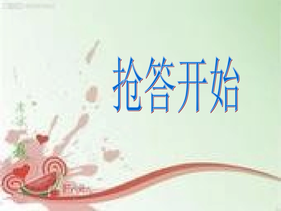 数学脑筋急转弯_第2页