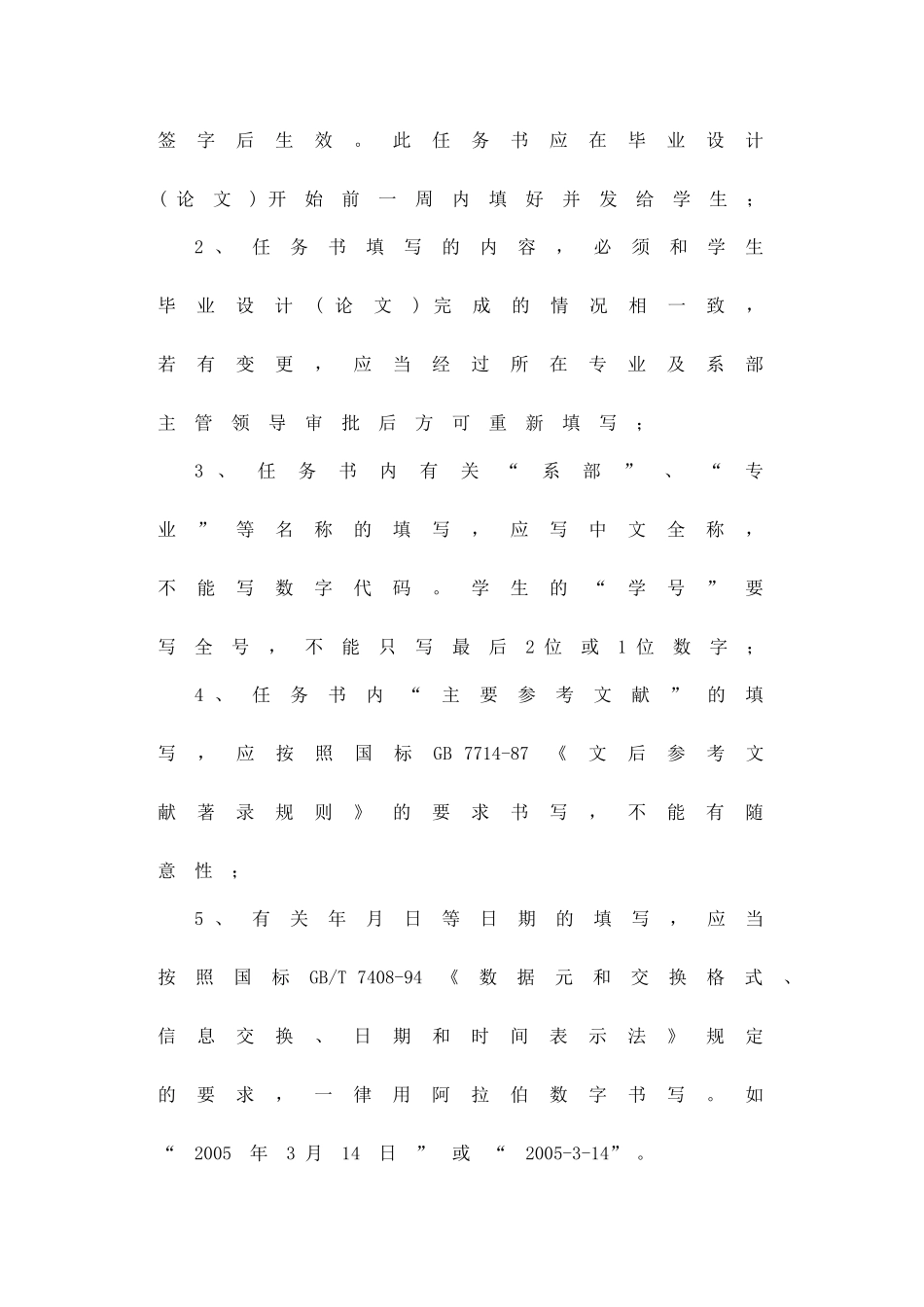 运料小车控制_第2页