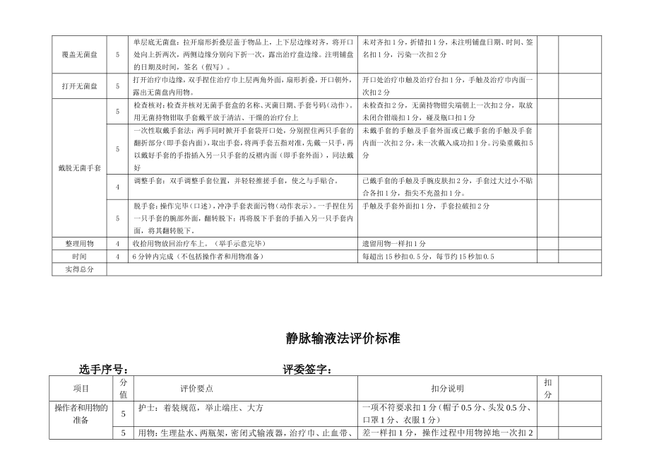 净空法师《十二因缘》_第3页