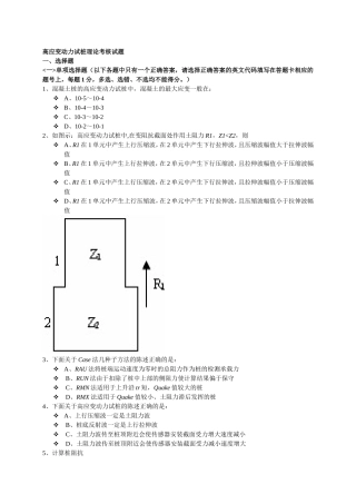 广东省2006年高应变考试试题
