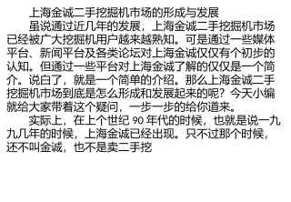 那个时候从国外引进了一大批工程机械