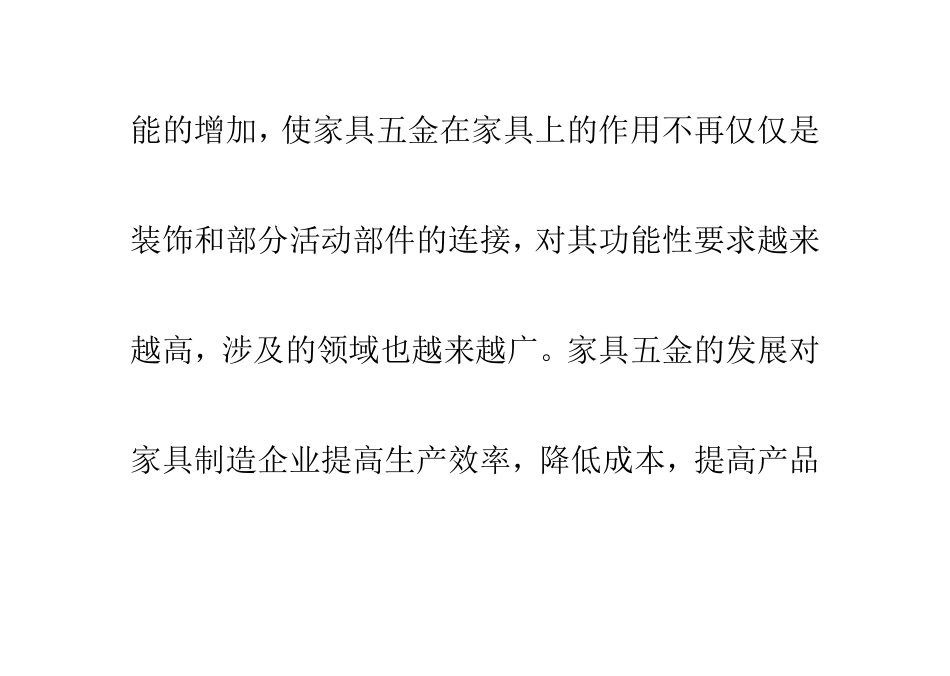 讲讲家具五金铰链的知识及基础_第2页