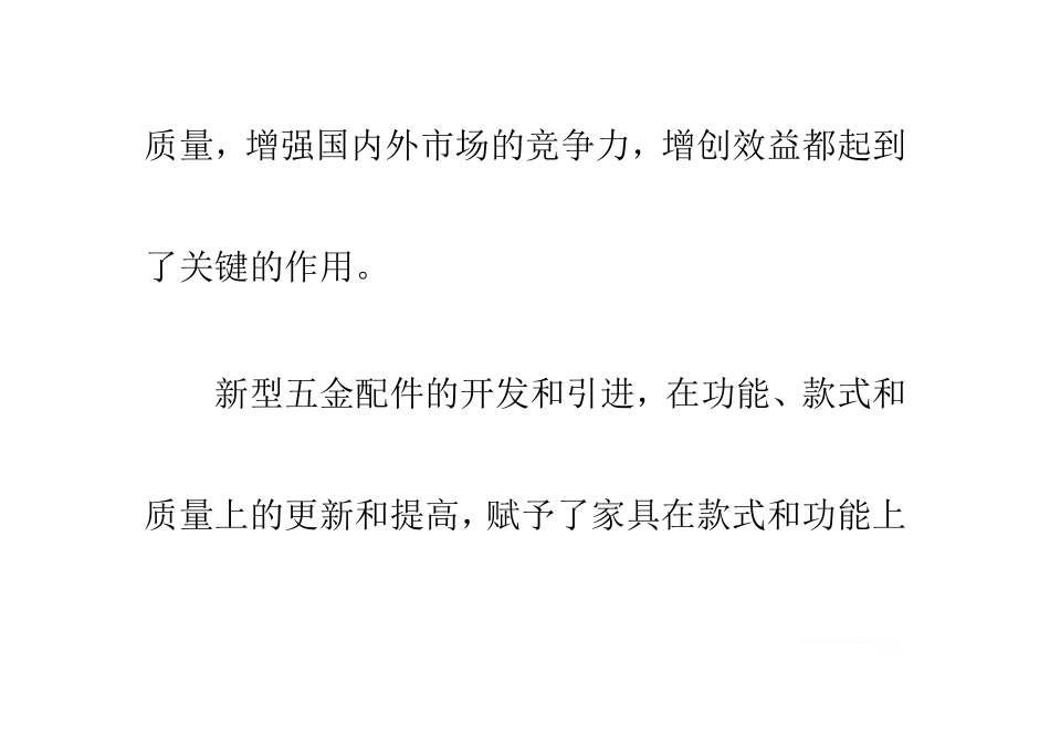 讲讲家具五金铰链的知识及基础_第3页