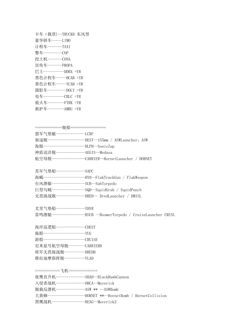 红警2相关代码_第2页