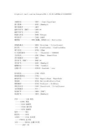 红警2相关代码