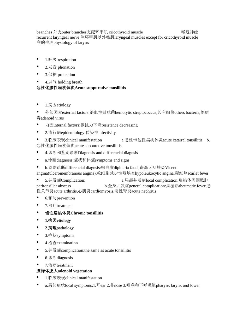 咽部的解剖Anatomy of pharynx_第2页