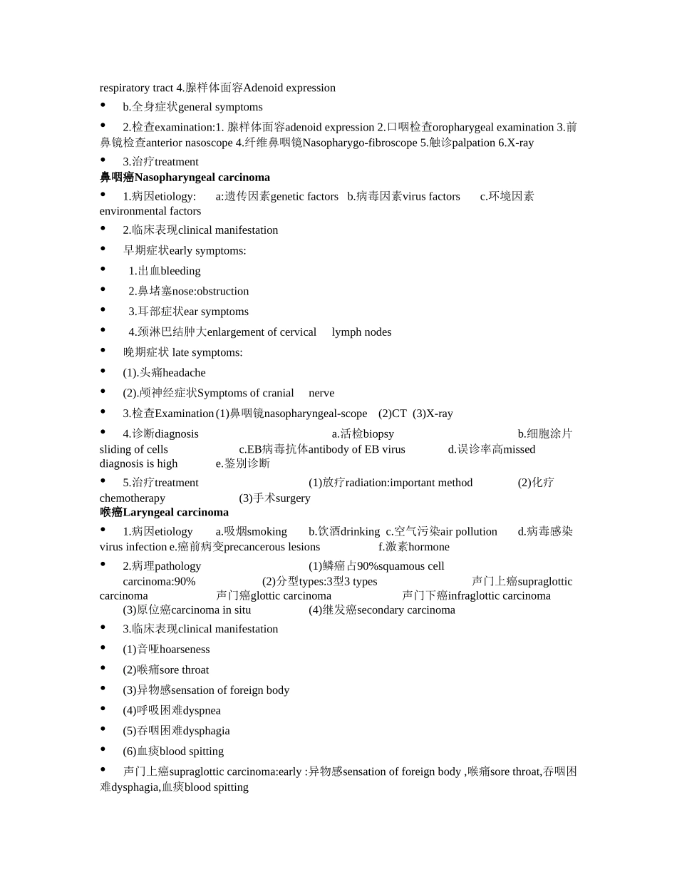 咽部的解剖Anatomy of pharynx_第3页