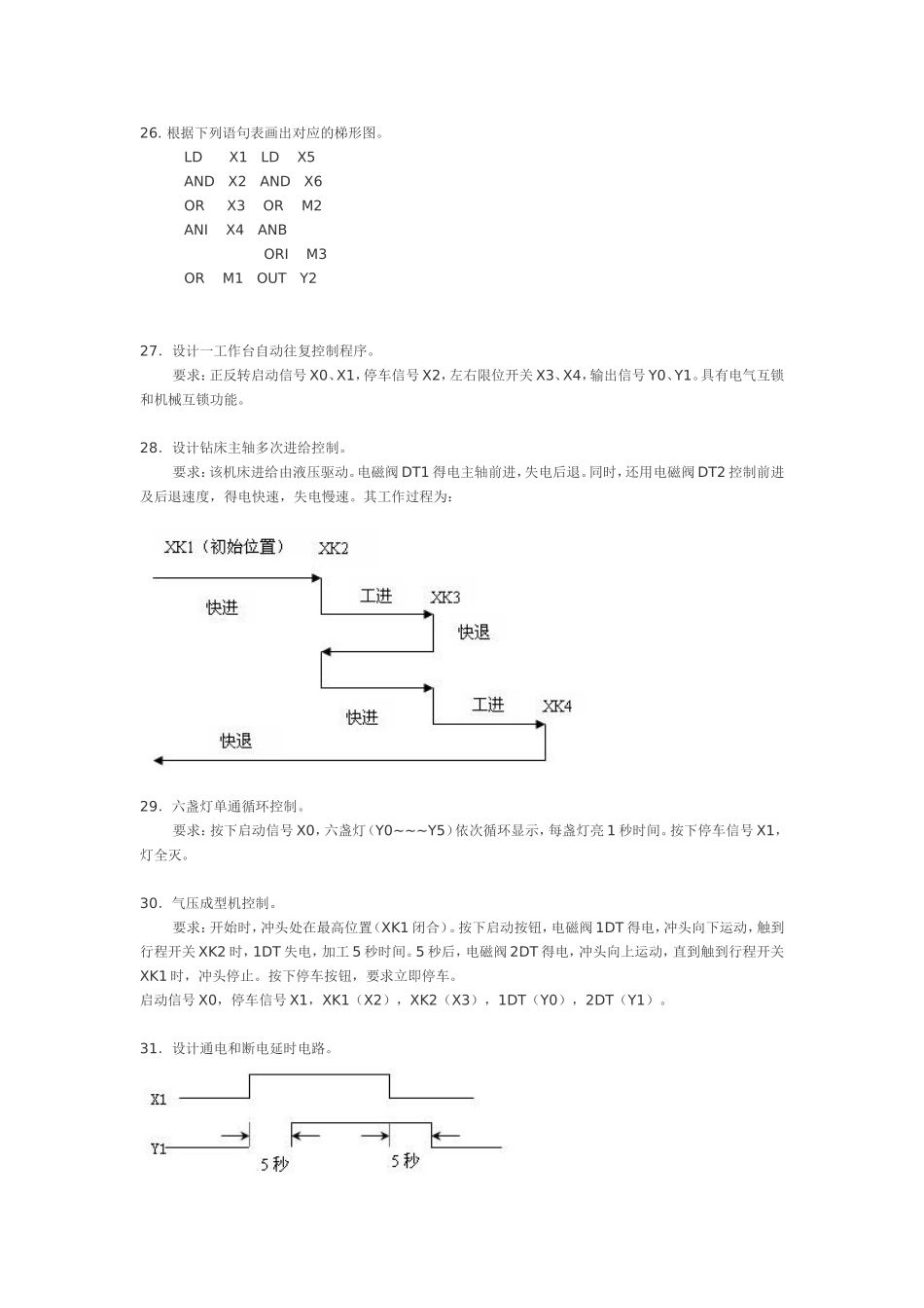习题1电气题解_第3页