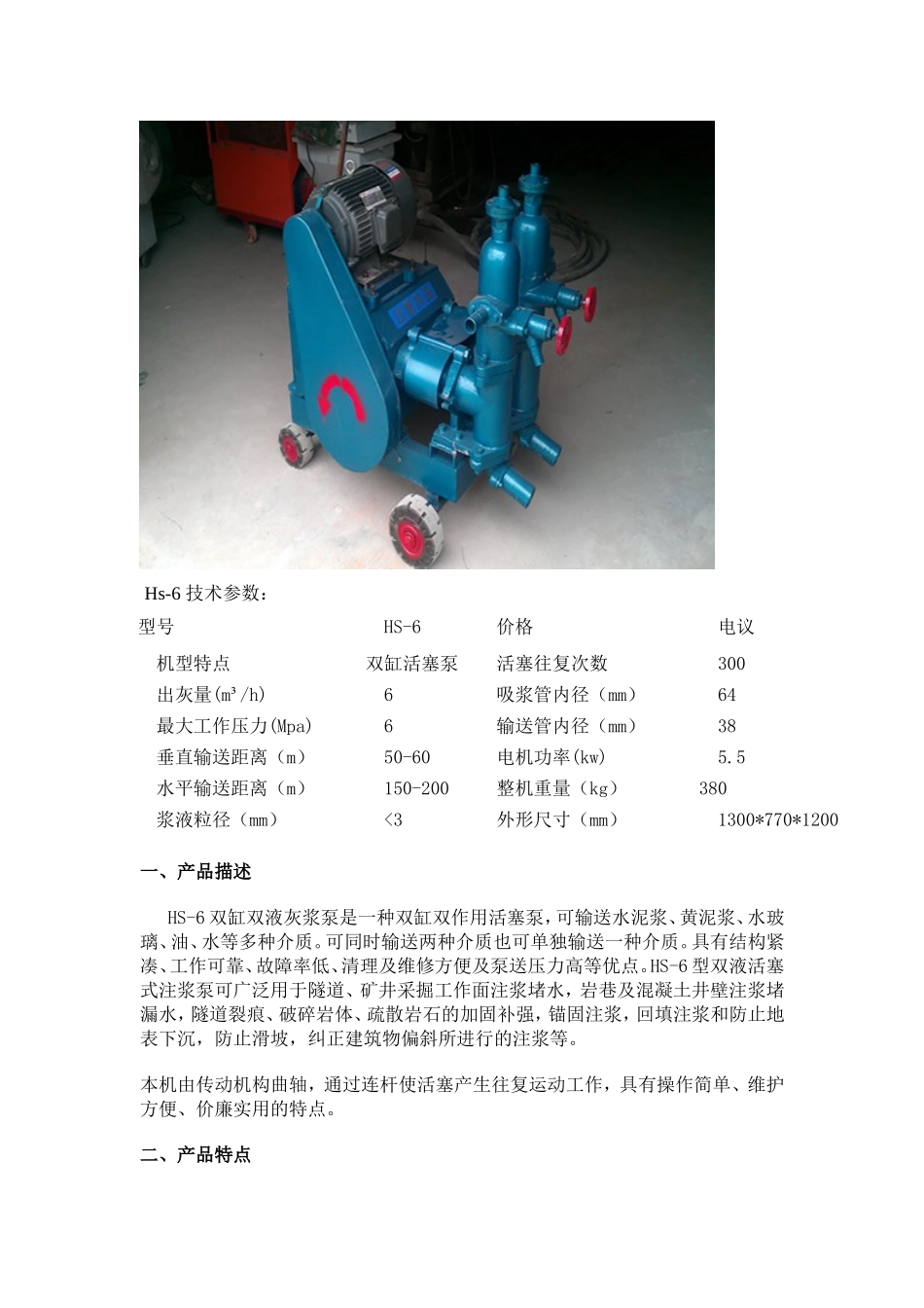 压浆机好用吗 注浆机_第2页