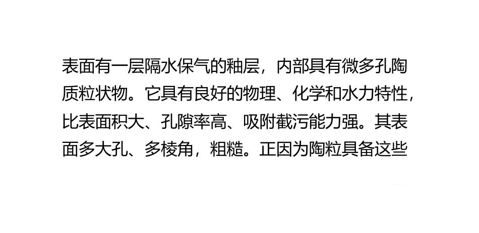 卫生间下沉池回填选用什么_2_第3页