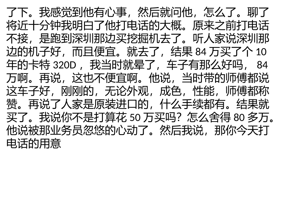 一定要对市场有所了解_第2页