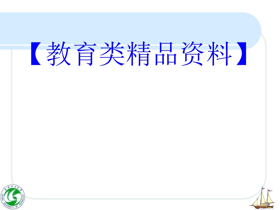 液压舵机的遥控系统_第1页