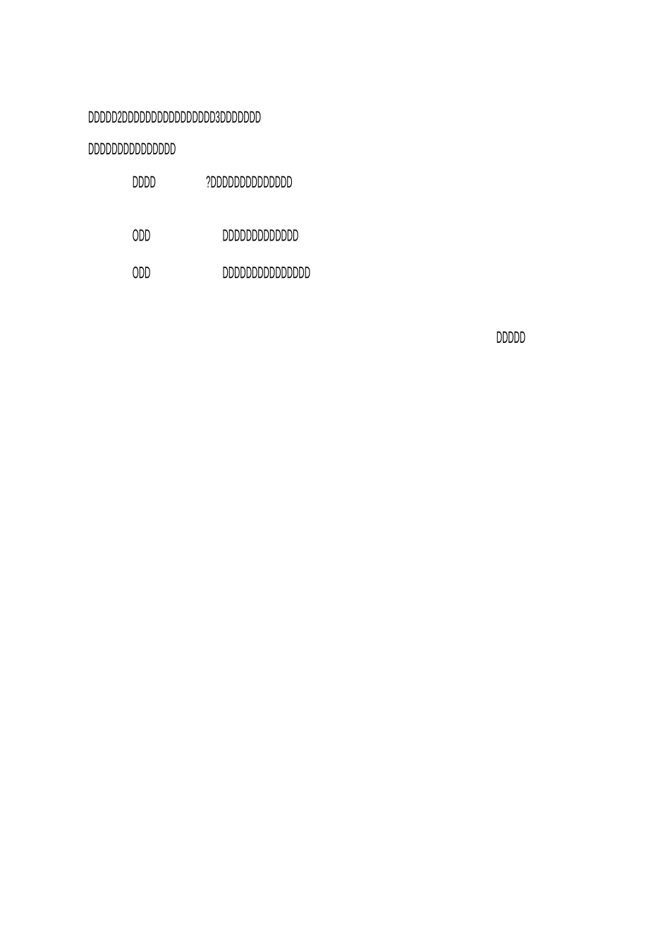 工程建设项目预结算实施方案_第2页