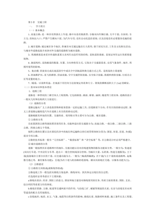第五章复习题