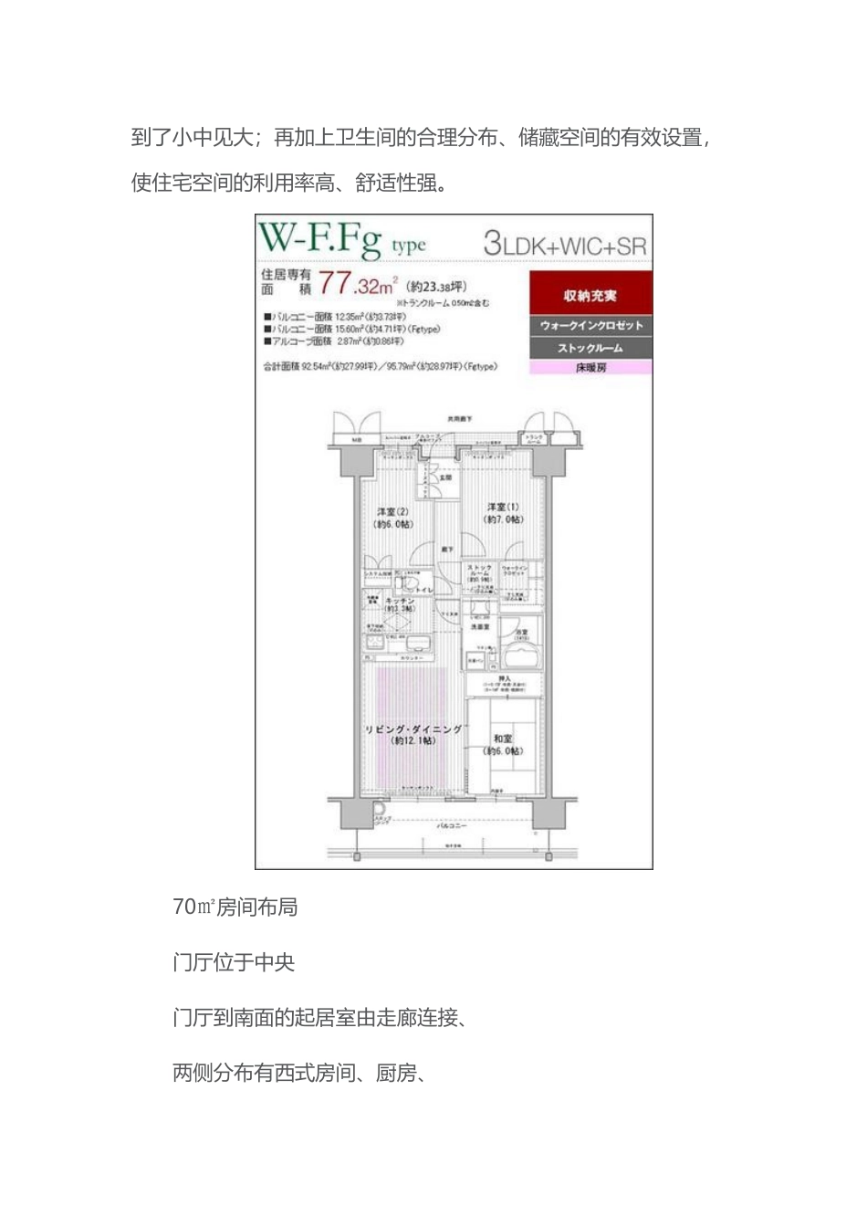 国外小户型强悍的户型设计图_第2页