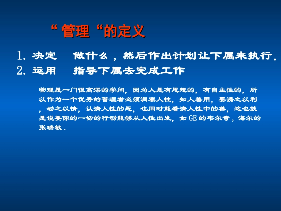 沟通管理技巧_第2页