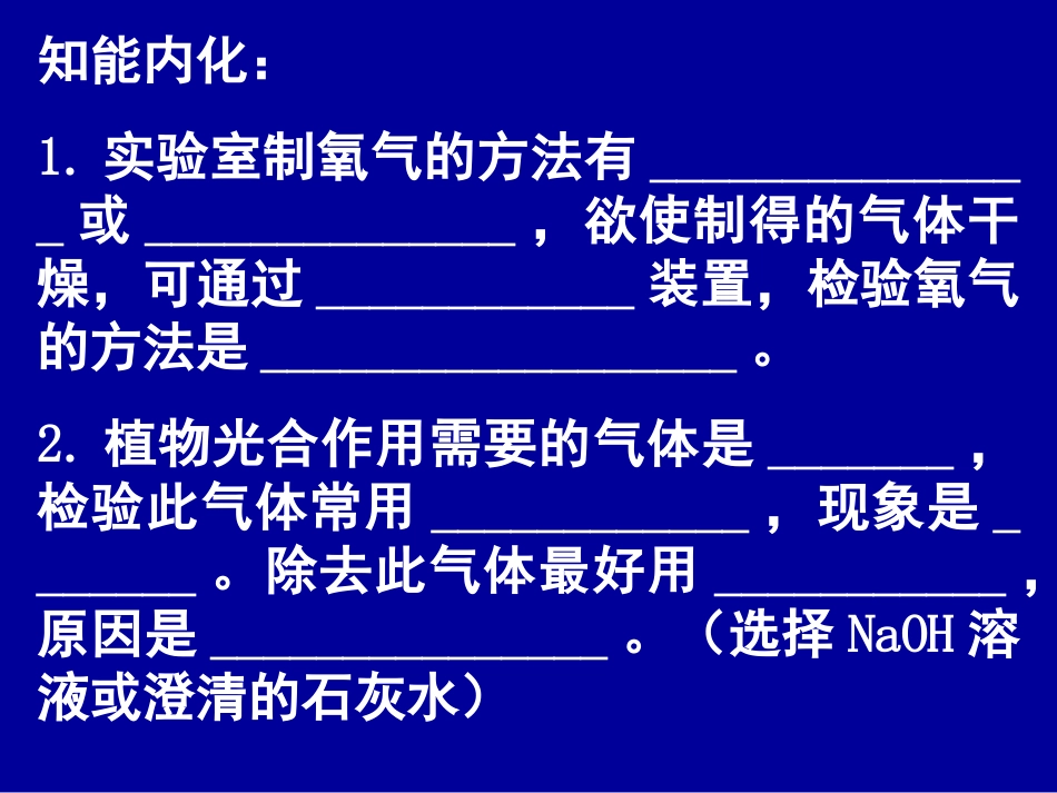 第17讲 物质的鉴别、检验和除杂(一)_第2页