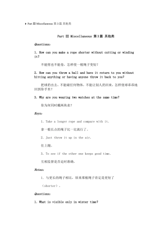 趣味英语_英语游戏_脑筋急转弯__第3篇_其他类