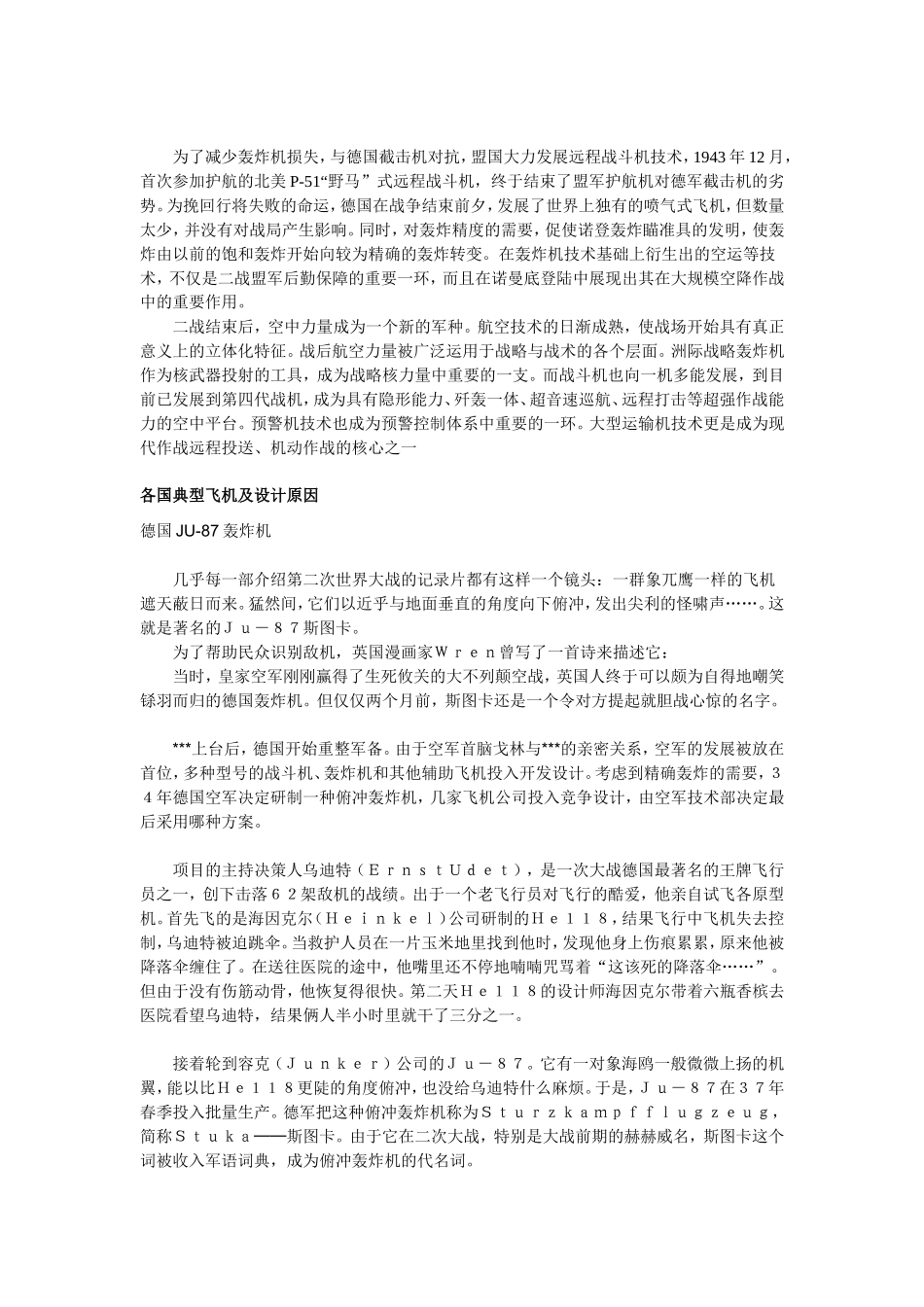 二战--各国飞机大集合_第3页