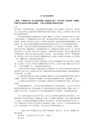 二战--各国飞机大集合
