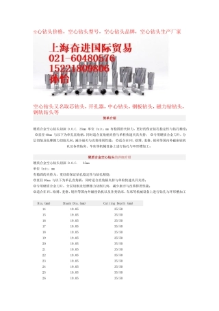 空心钻头价格,空心钻头型号