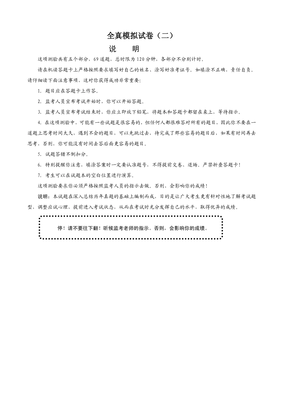 专业知识模拟试卷2_第1页