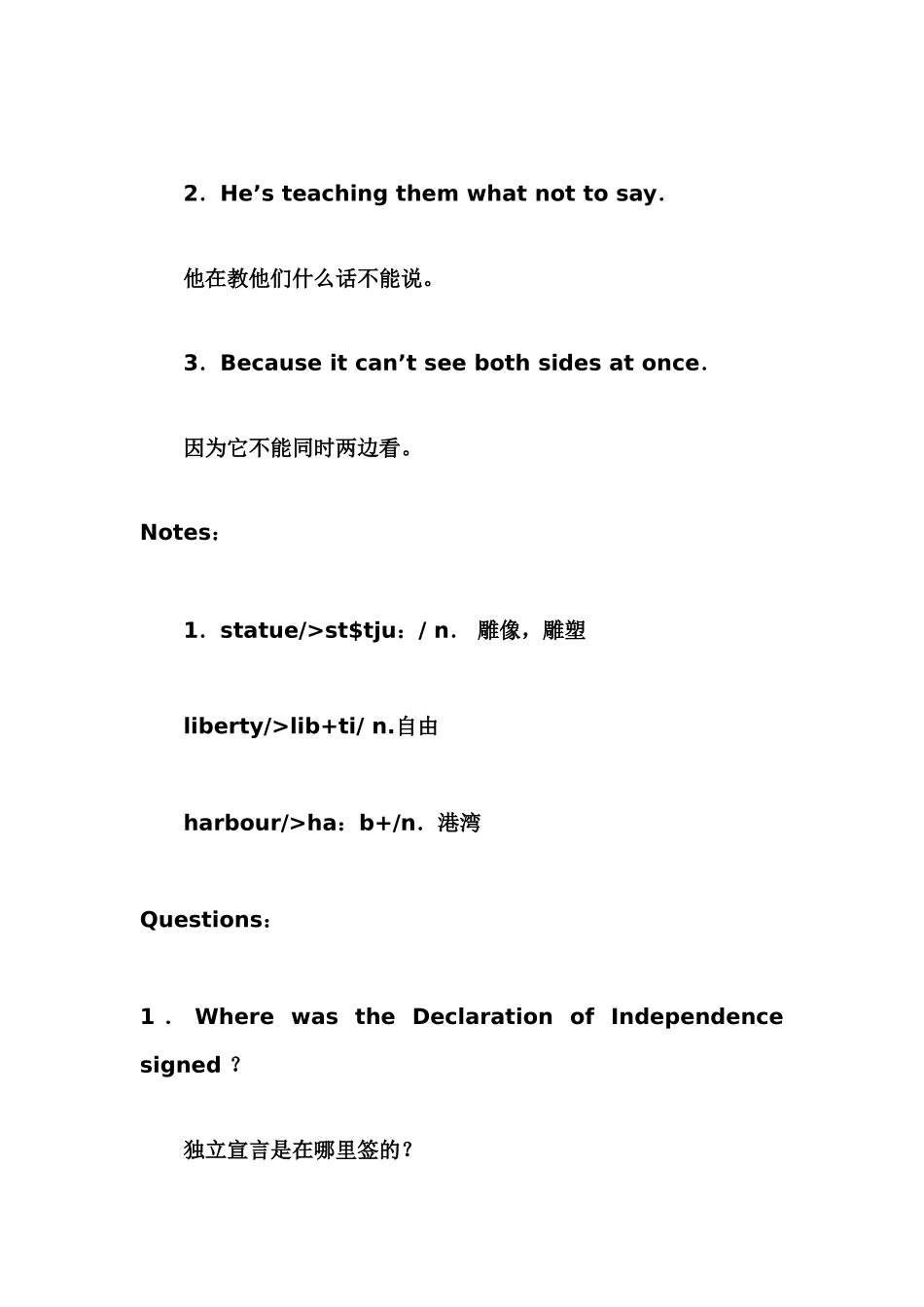 英语脑筋急转弯二_第2页