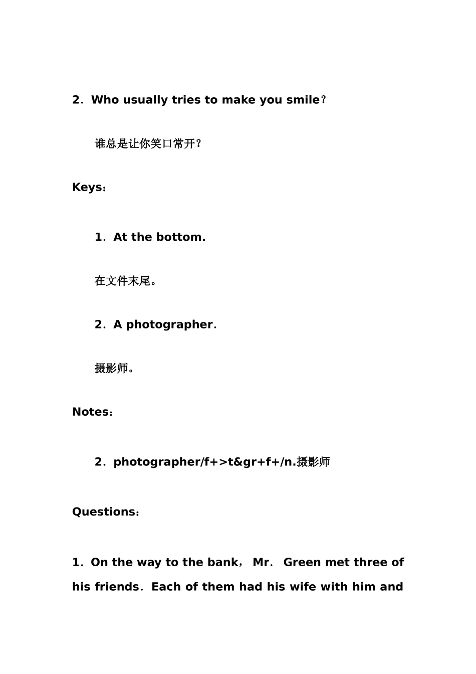 英语脑筋急转弯二_第3页