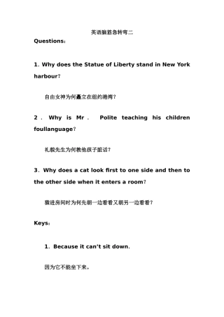 英语脑筋急转弯二