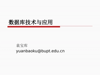 实现数据完整性约束