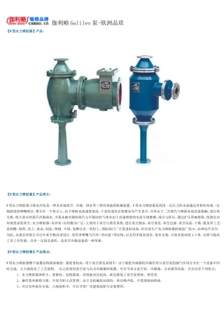 水力喷射器型号及参数