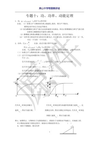 冷库防潮隔气层的涂刷与冷库