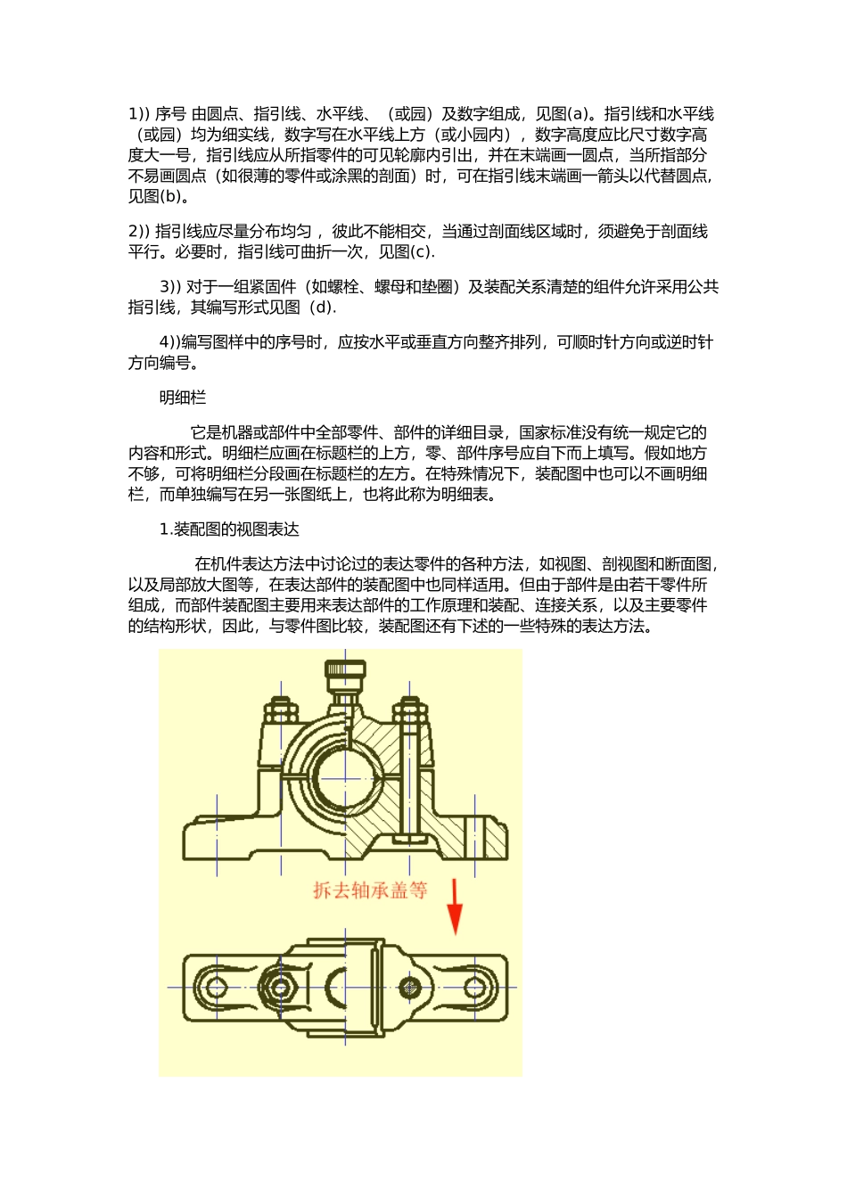 闸阀的装配图、零件图_第3页