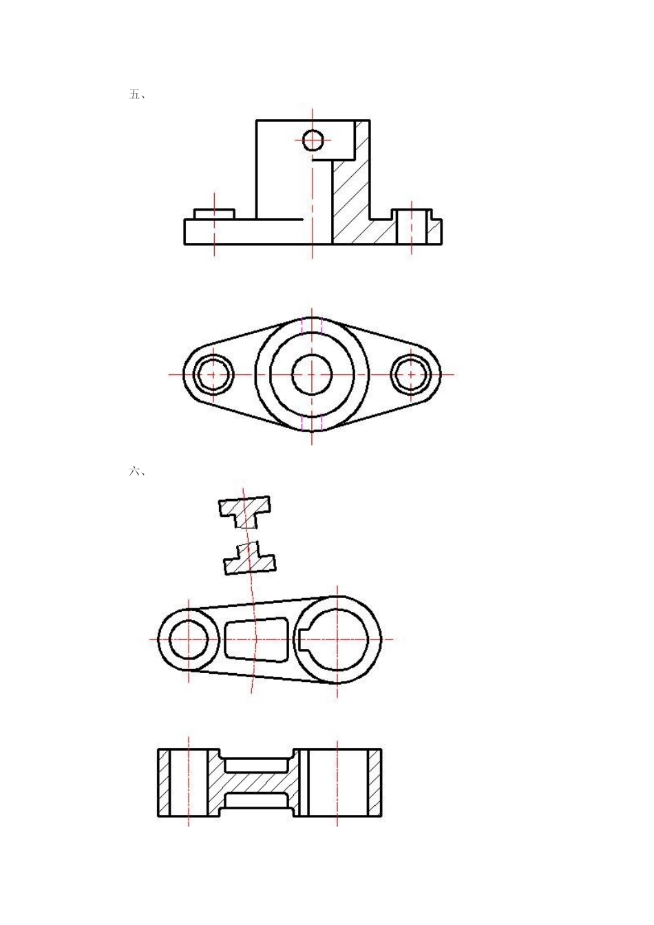 机械制图第二次作业答案_第3页