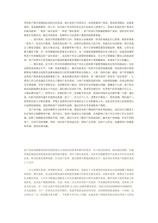 如何挖掘客户潜在需求