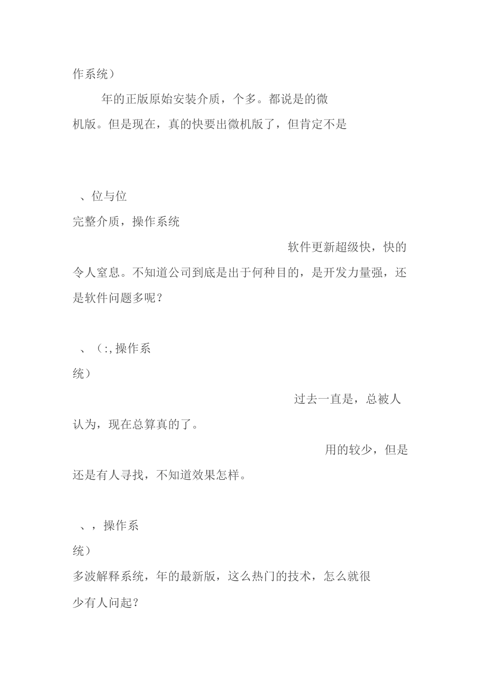 最新的石油软件_第2页