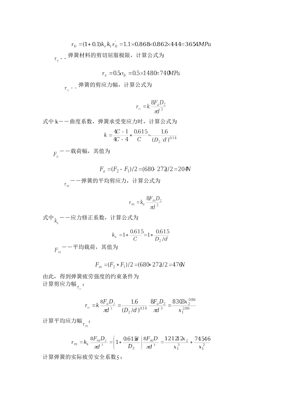 优化设计 孙靖民 课后答案第6章习题解答-2_第2页